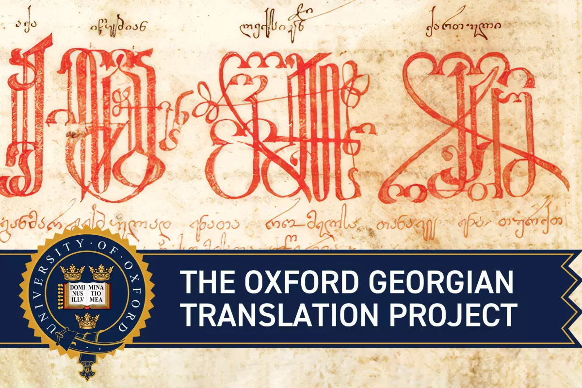 oxford georgian transaltion project logo